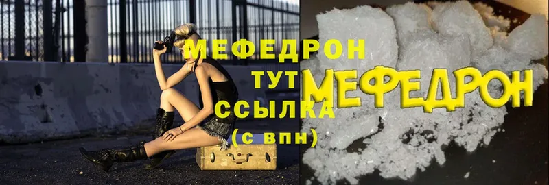 Мефедрон VHQ  Серафимович 